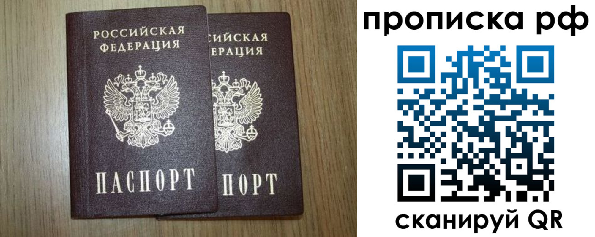 прописка в Лихославле