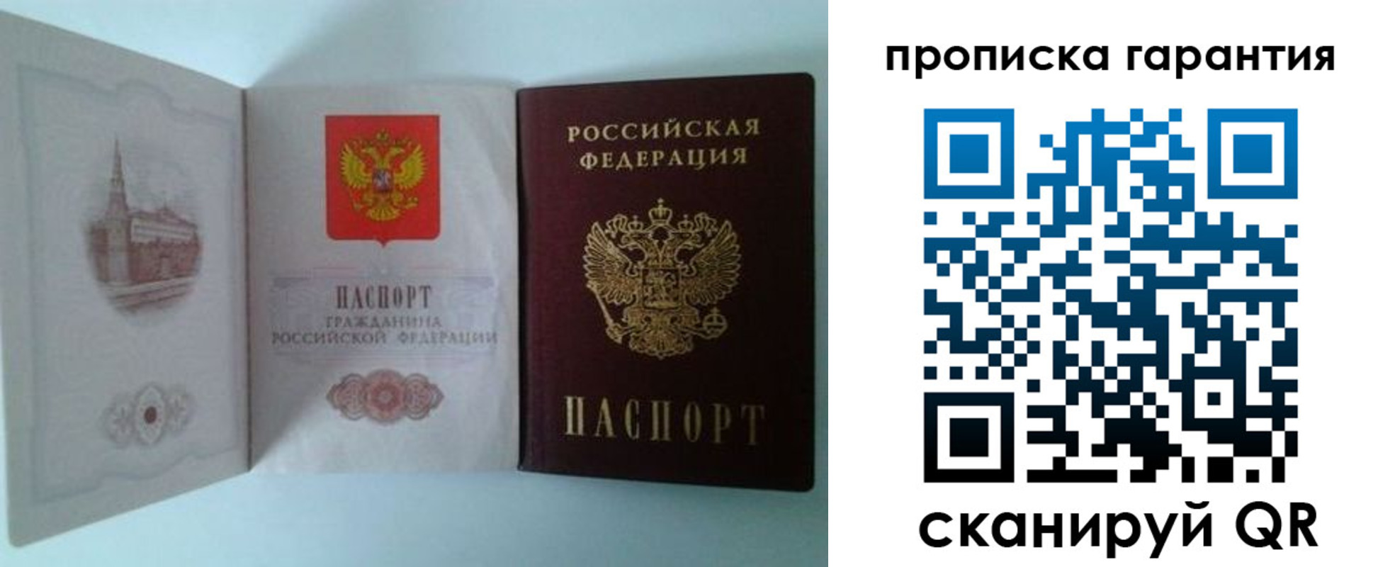 прописка для работы в Лихославле